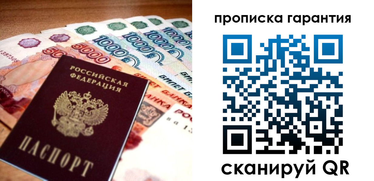 прописка для военкомата в Орловской области