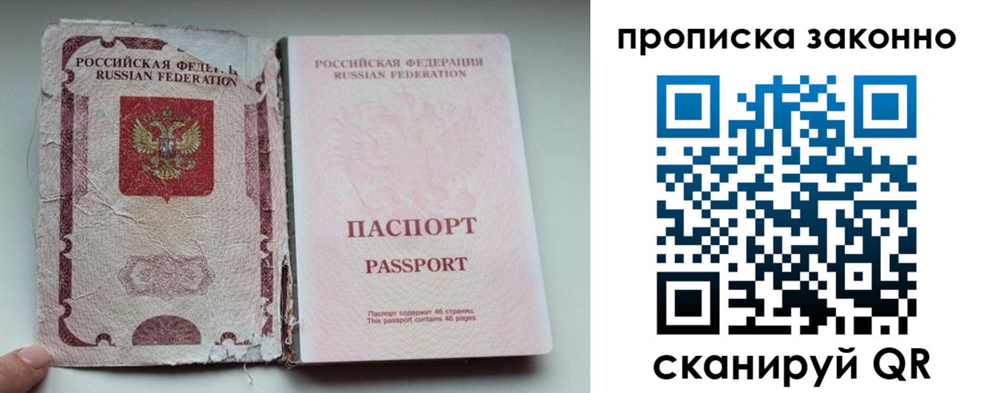 миграционный учет в Орловской области