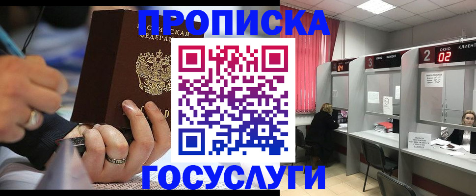 найти адрес прописки в Орловской области