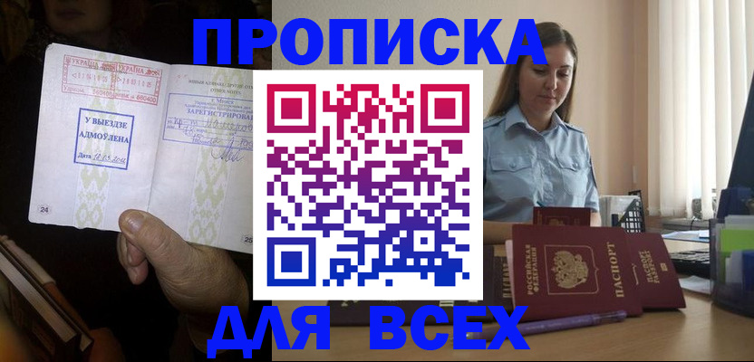временная регистрация госуслуги в Орловской области
