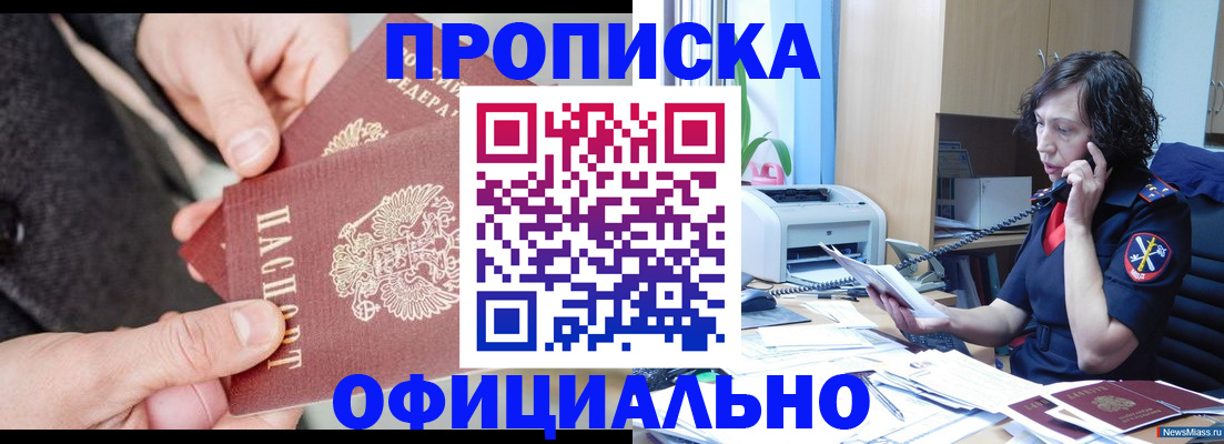 прописка иностранных граждан в Орловской области