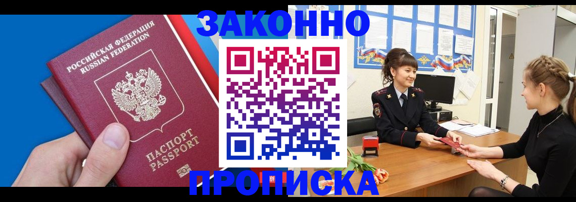 регистрация в Орловской области