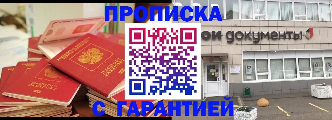 прописка иностранных граждан в Орловской области